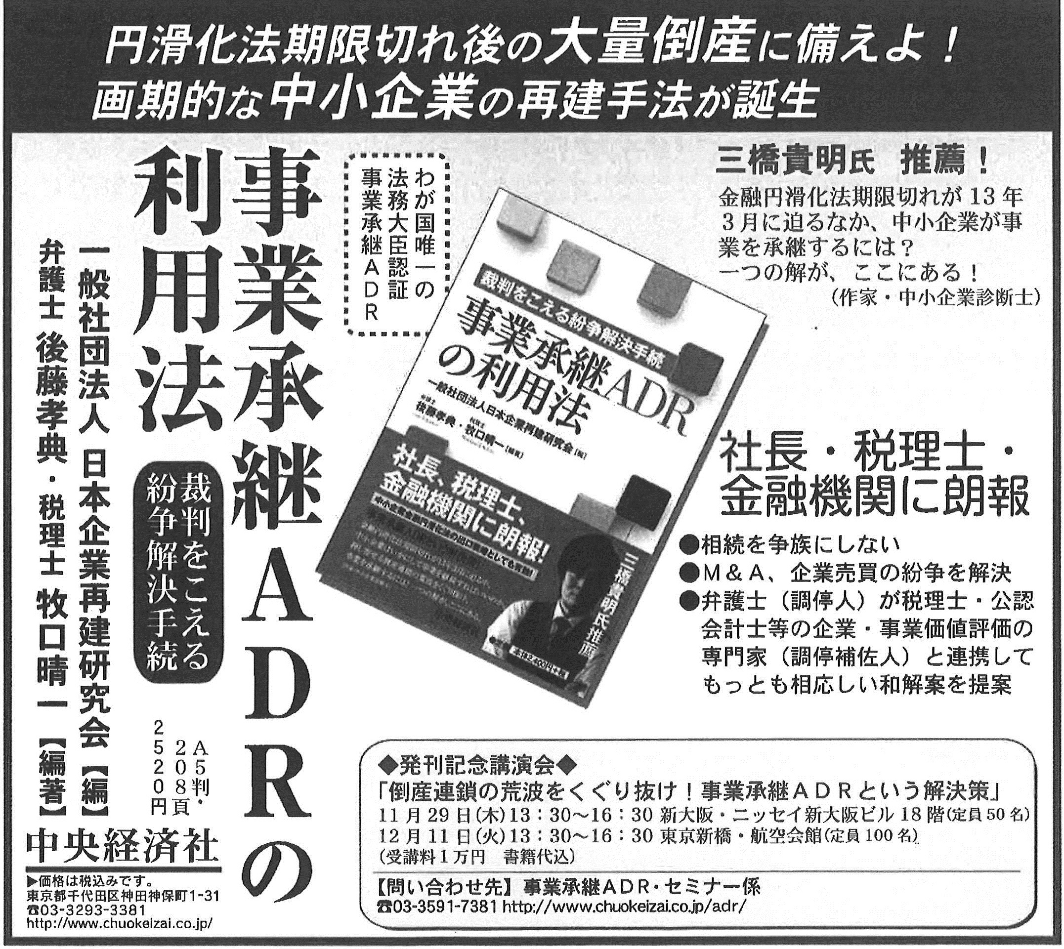 日経新聞広告＿20121115.jpg